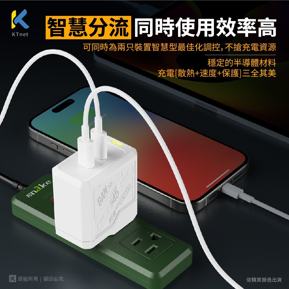 ~協明~ G45氮化鎵2C 機甲45W全電壓充電器 單口支援最高45W-細節圖3