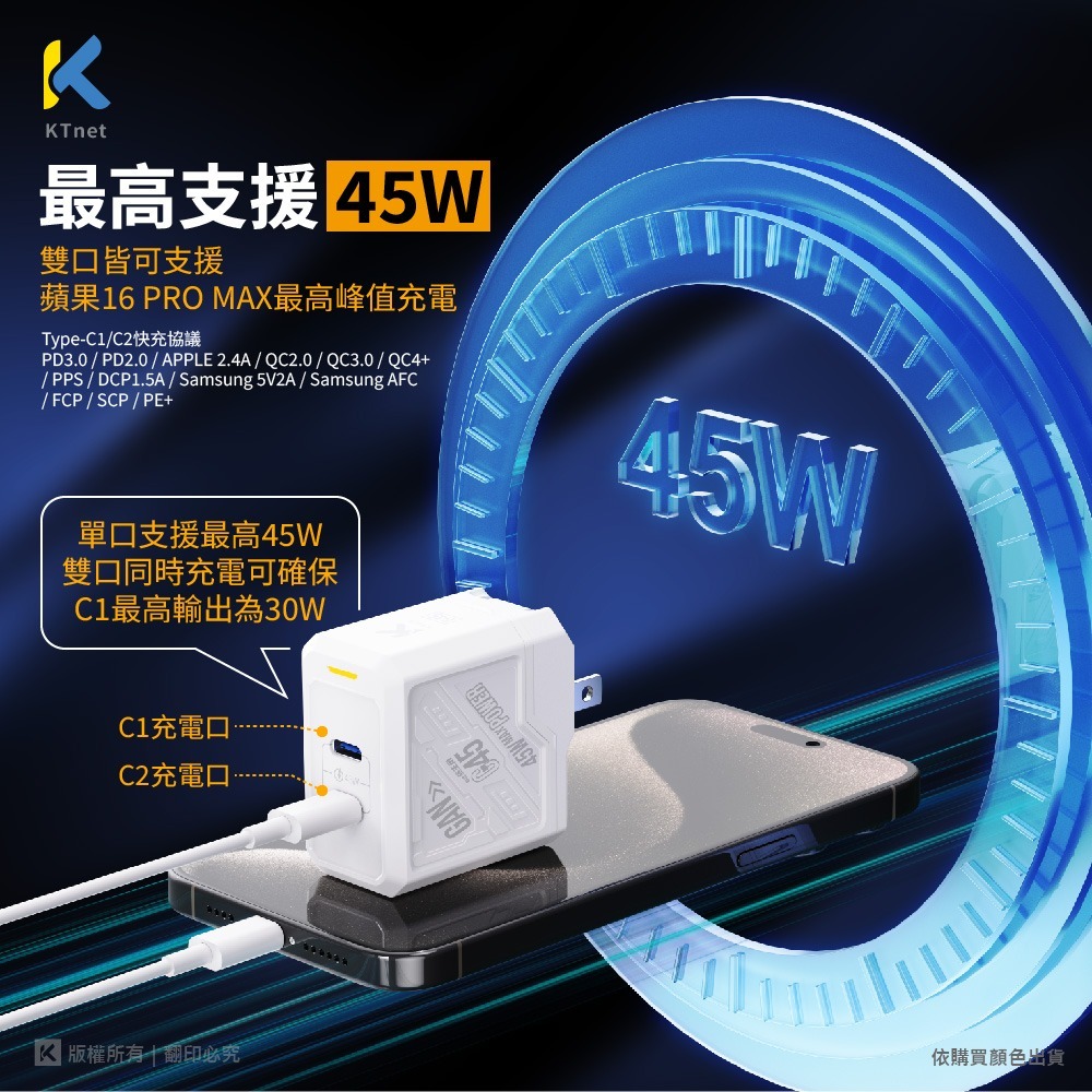 ~協明~ G45氮化鎵2C 機甲45W全電壓充電器 單口支援最高45W-細節圖4