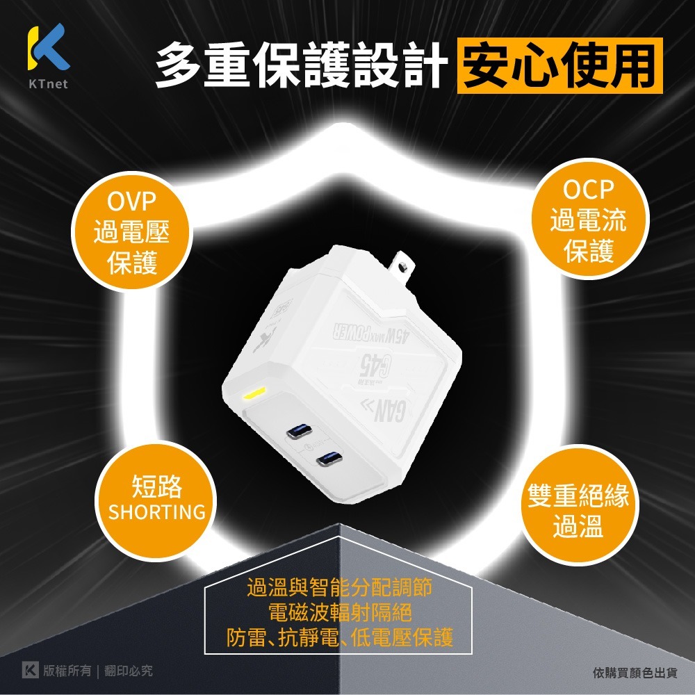 ~協明~ G45氮化鎵2C 機甲45W全電壓充電器 單口支援最高45W-細節圖6