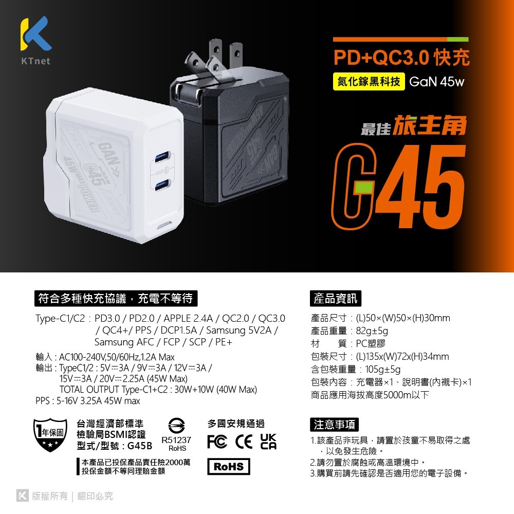 ~協明~ G45氮化鎵2C 機甲45W全電壓充電器 單口支援最高45W-細節圖9
