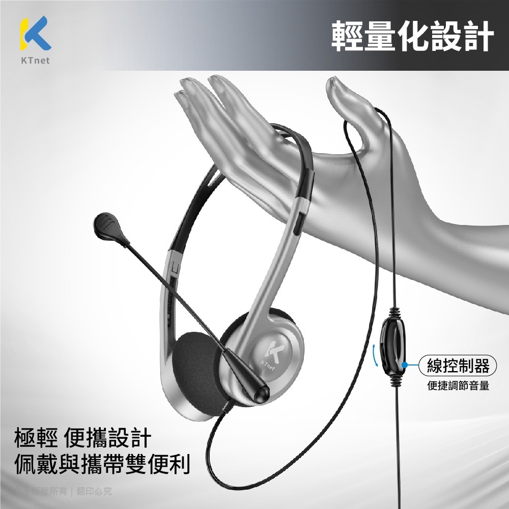 ~協明~ KTnet HP15X 頭戴式電腦耳機麥克風 銀色 3.5X2-細節圖4