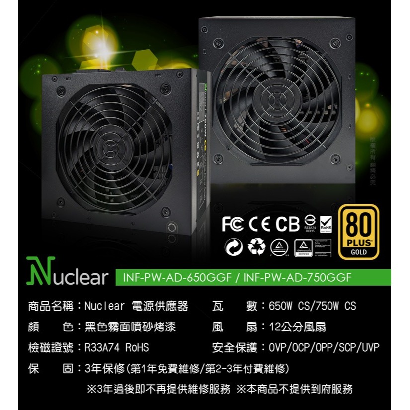 ~協明~ Nuclear 750W CS 金牌80Plus 直出電源供應器-細節圖8