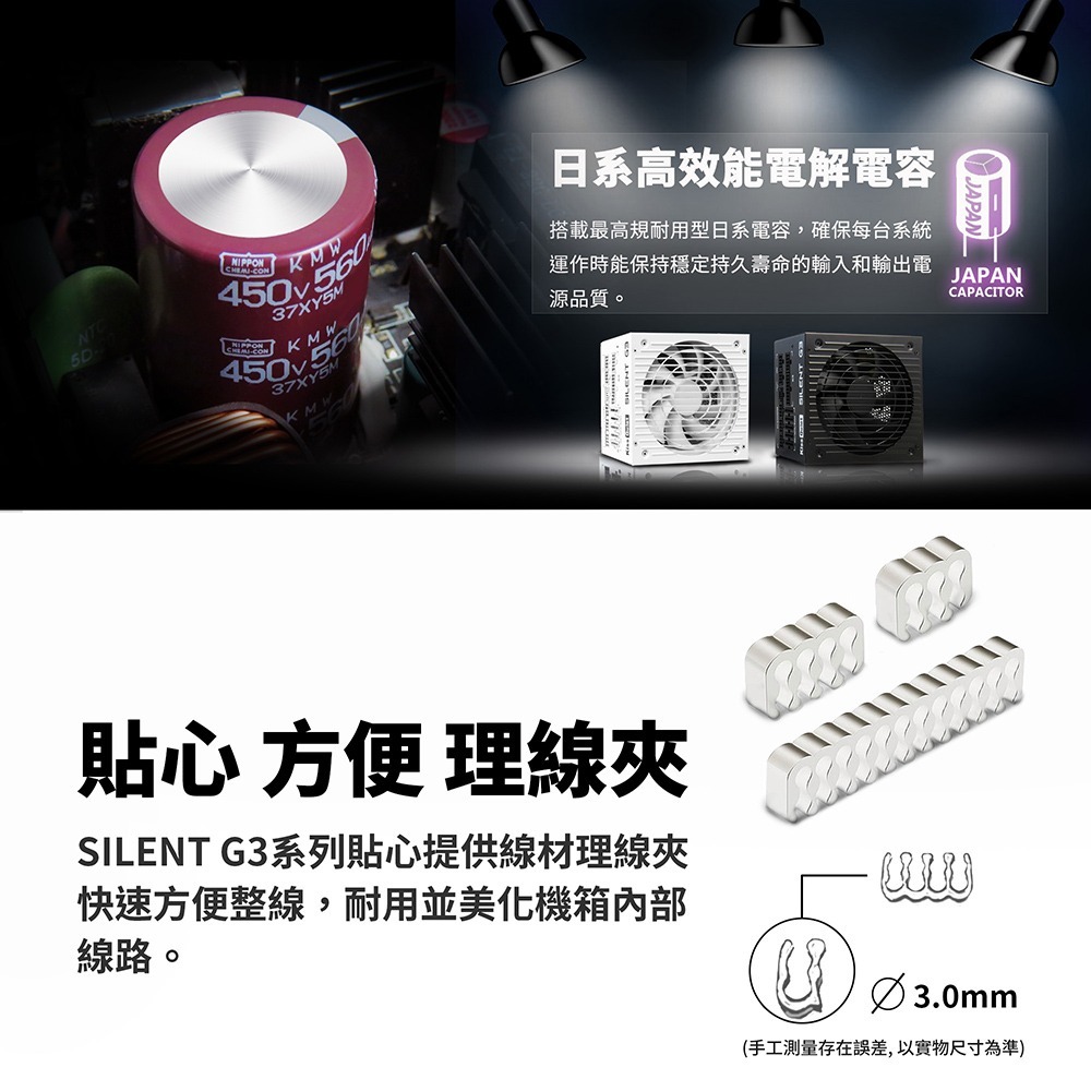 ~協明~ Kiss Quiet 凱斯克 Silent G3 750W(ATX 3.1)金牌 全模組 電源供應器 白-細節圖4