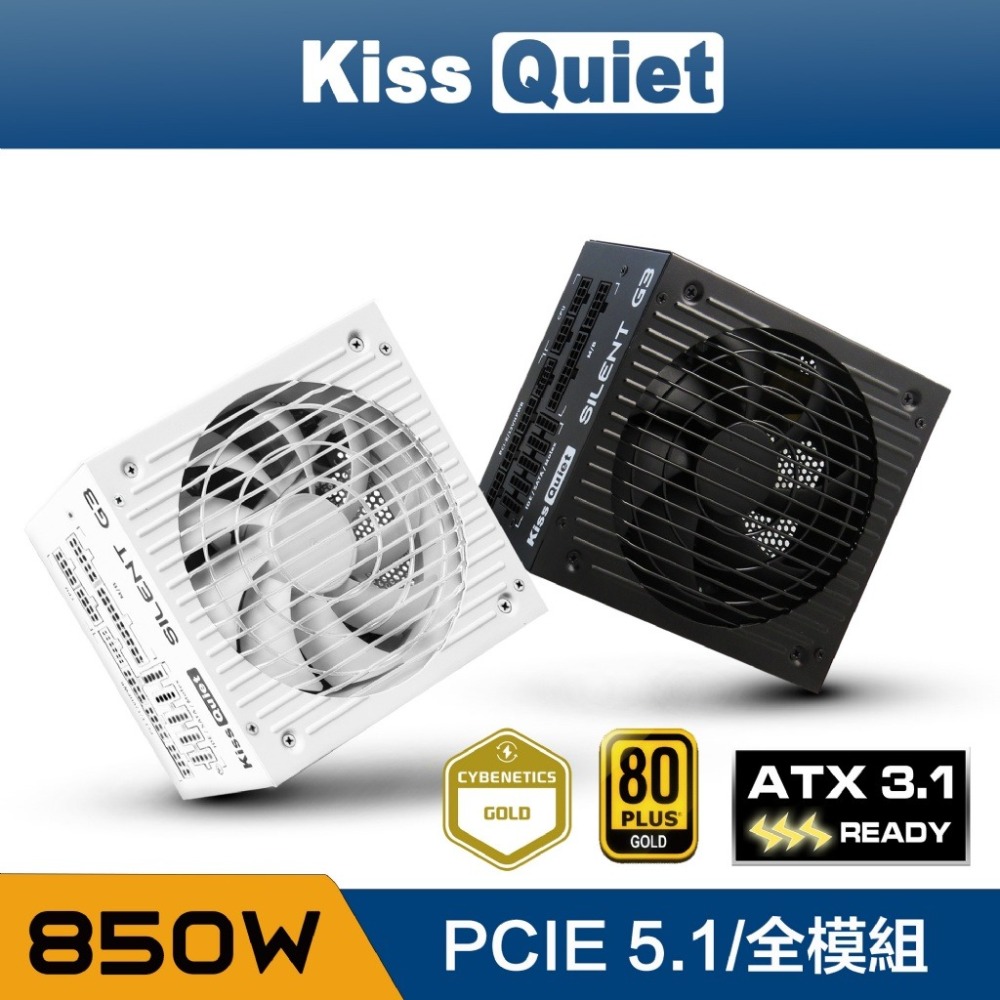 G3 850W 白