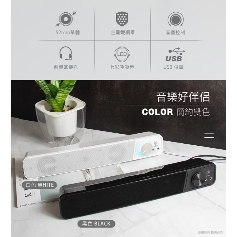 ~協明~ LA108 USB單件式 多媒體環繞喇叭 前置麥克風及耳機孔插槽-細節圖2