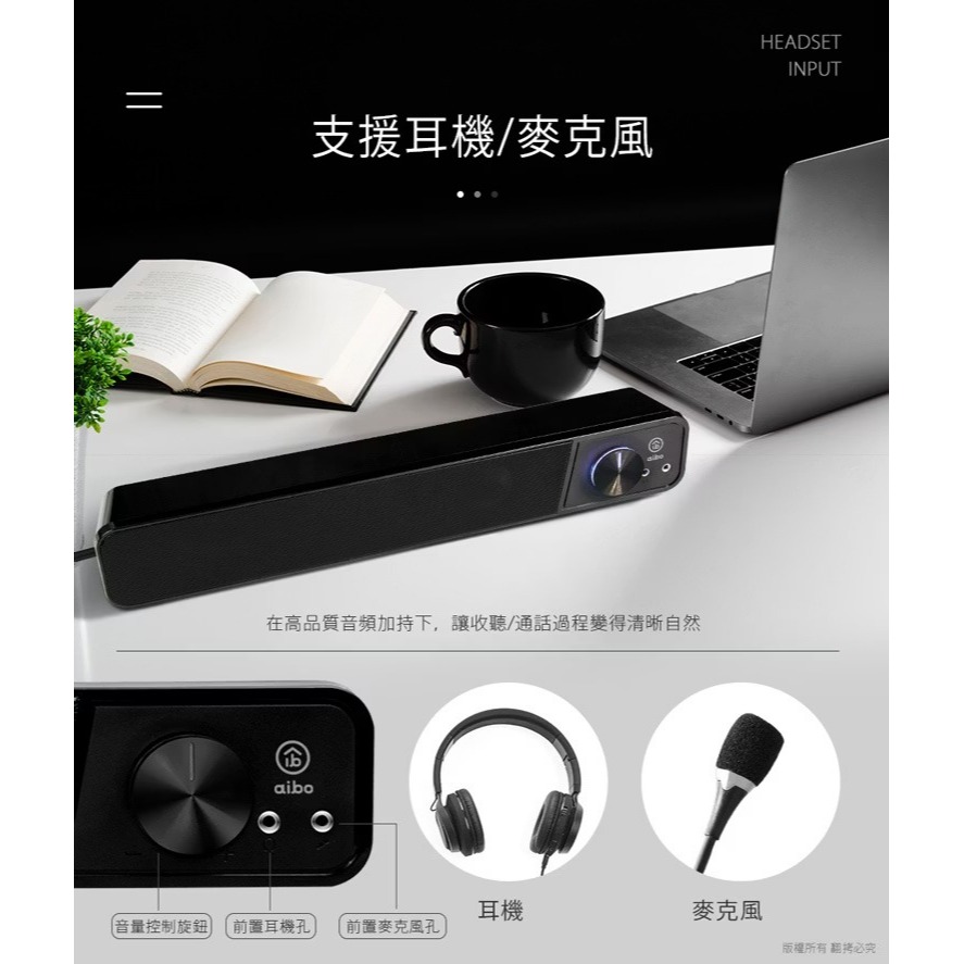 ~協明~ LA108 USB單件式 多媒體環繞喇叭 前置麥克風及耳機孔插槽-細節圖6