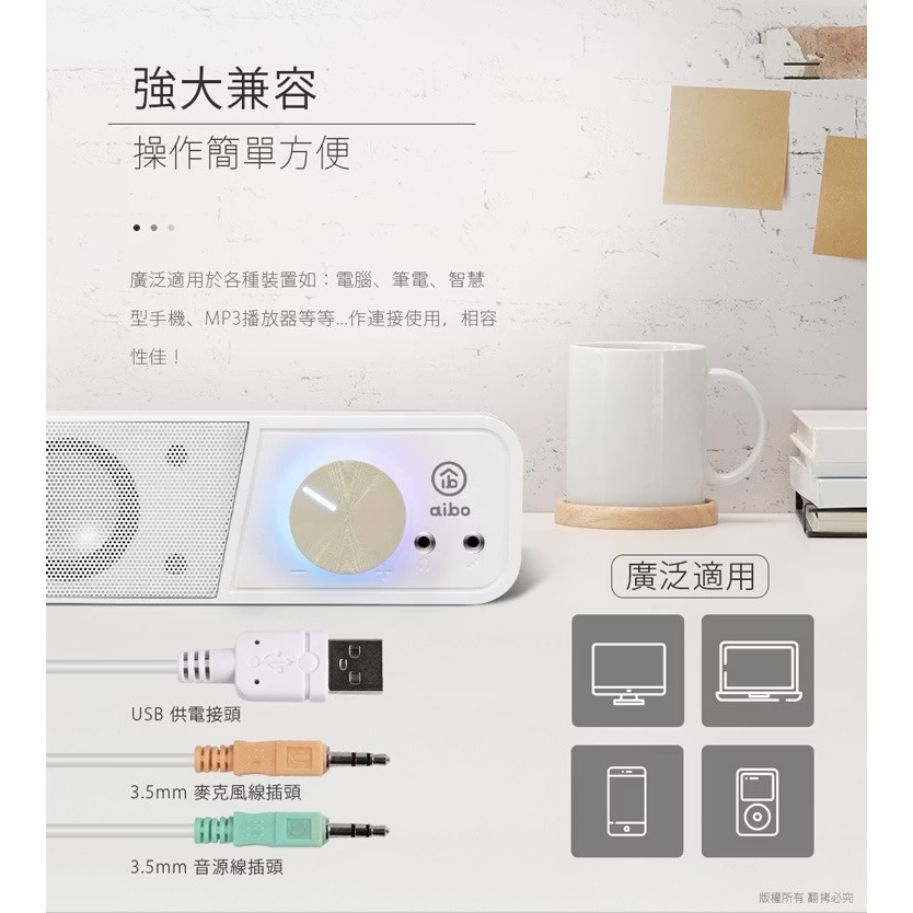 ~協明~ LA108 USB單件式 多媒體環繞喇叭 前置麥克風及耳機孔插槽-細節圖7