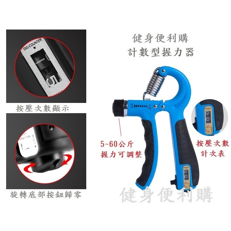 ~協明~ 居家健身 可調節自動計數握力器 5-60KG-細節圖5