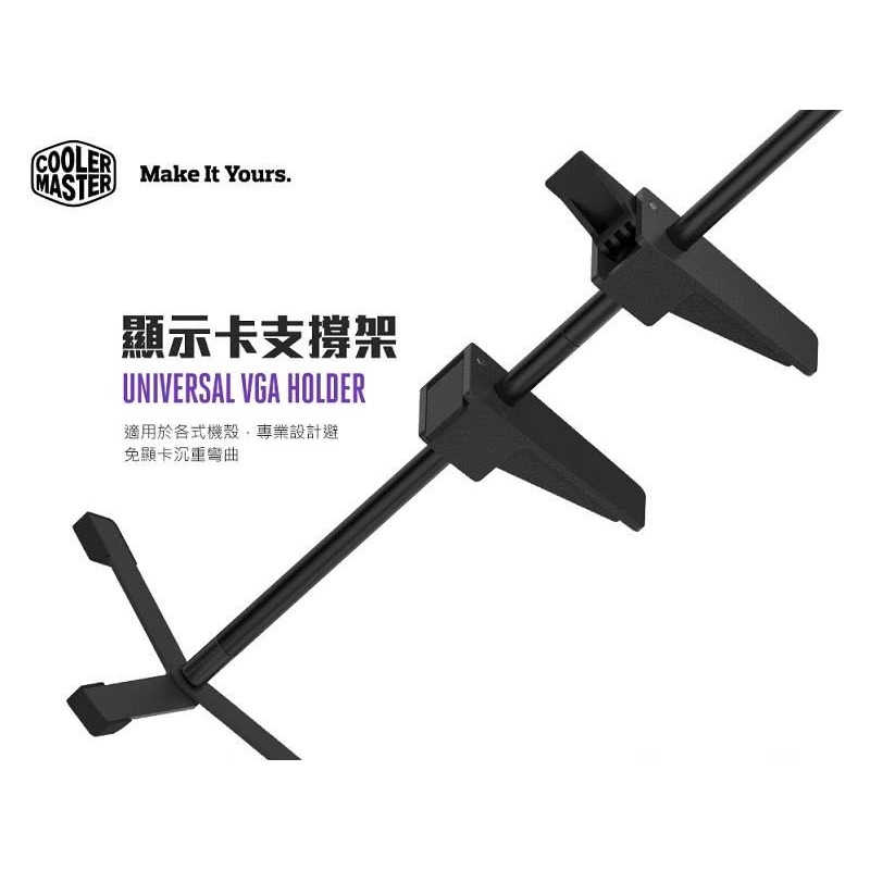 ~協明~ CoolerMaster VGA Holder 顯示卡支撐架 (千斤頂)-細節圖2