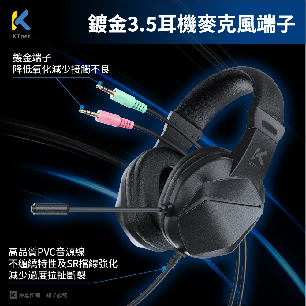 ~協明~ KTnet HP700U 黑爵輕電競2IN1全罩電腦耳機麥克風 3.5*2+USB-細節圖2