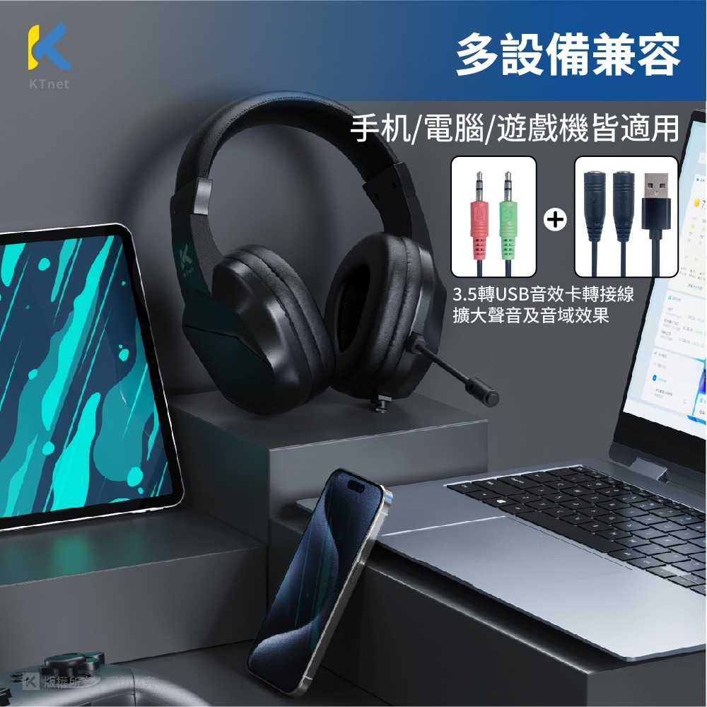 ~協明~ KTnet HP700U 黑爵輕電競2IN1全罩電腦耳機麥克風 3.5*2+USB-細節圖4