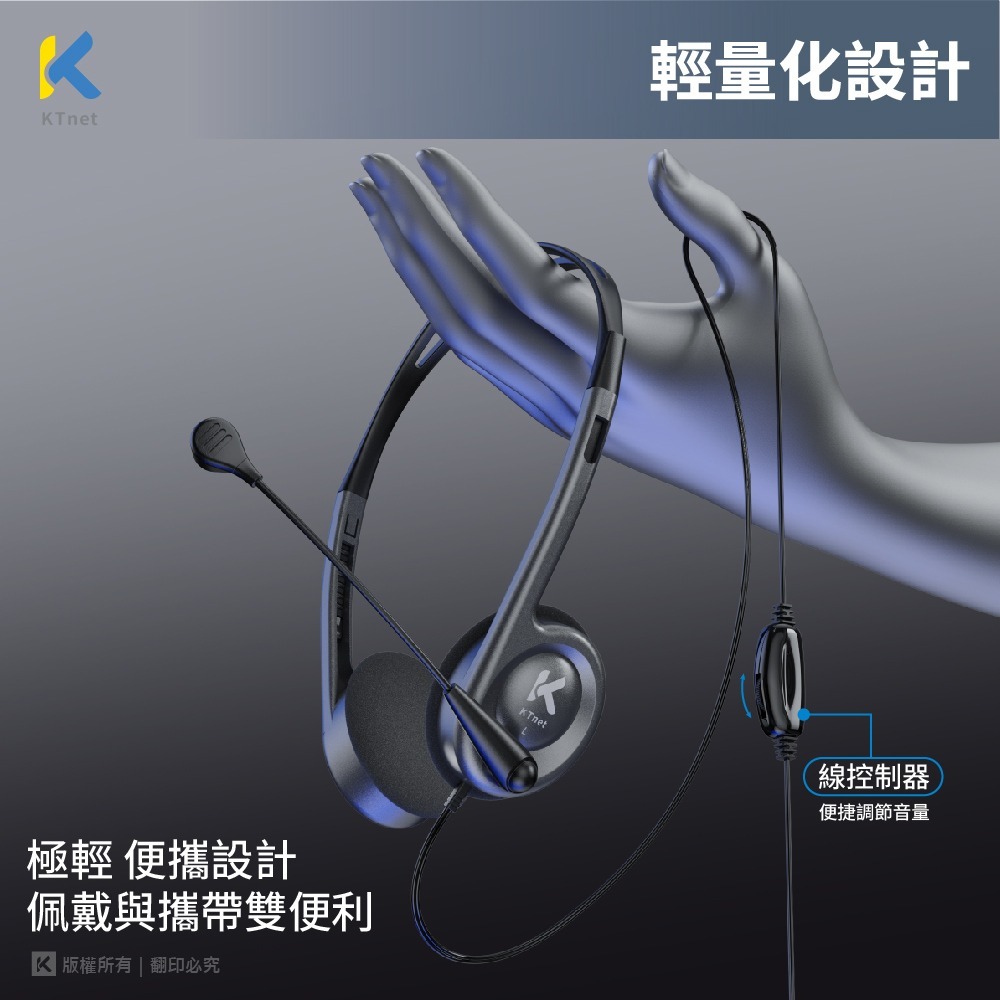 ~協明~ KTnet HP15AU 頭戴式電腦耳機麥克風 槍色3.5 4極+USB晶片型-細節圖2