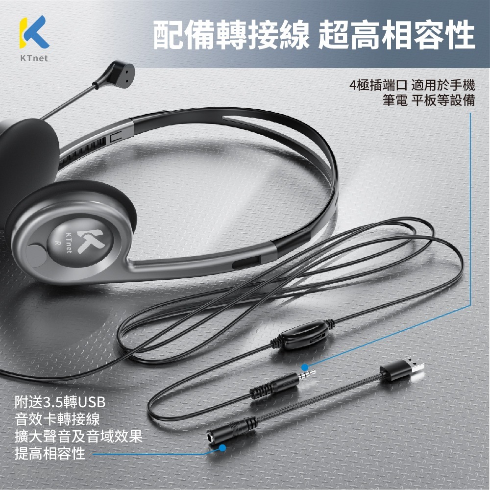 ~協明~ KTnet HP15AU 頭戴式電腦耳機麥克風 槍色3.5 4極+USB晶片型-細節圖3