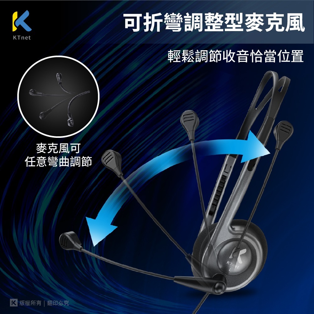 ~協明~ KTnet HP15AU 頭戴式電腦耳機麥克風 槍色3.5 4極+USB晶片型-細節圖4