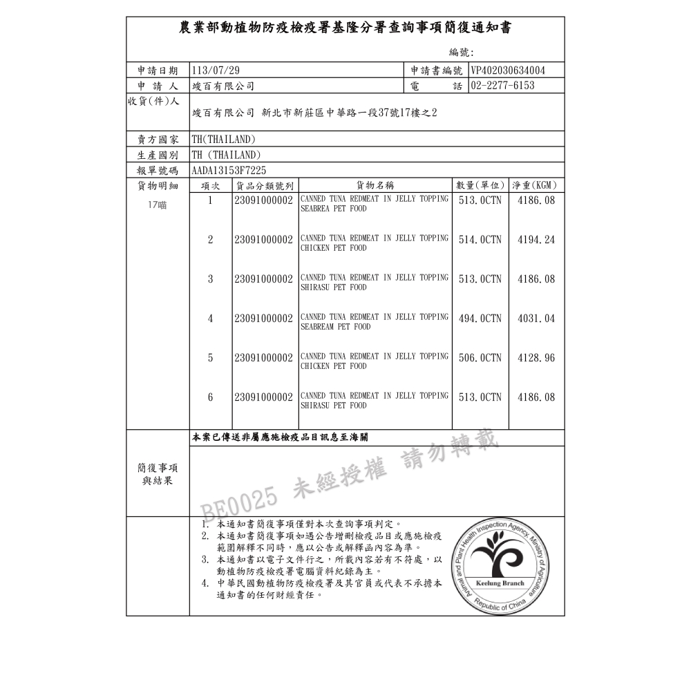 ~協明~ 17喵貓罐 副食罐 全貓種 170g 鮪魚+鯛魚 鮪魚+雞肉 鮪魚+吻仔魚-細節圖6