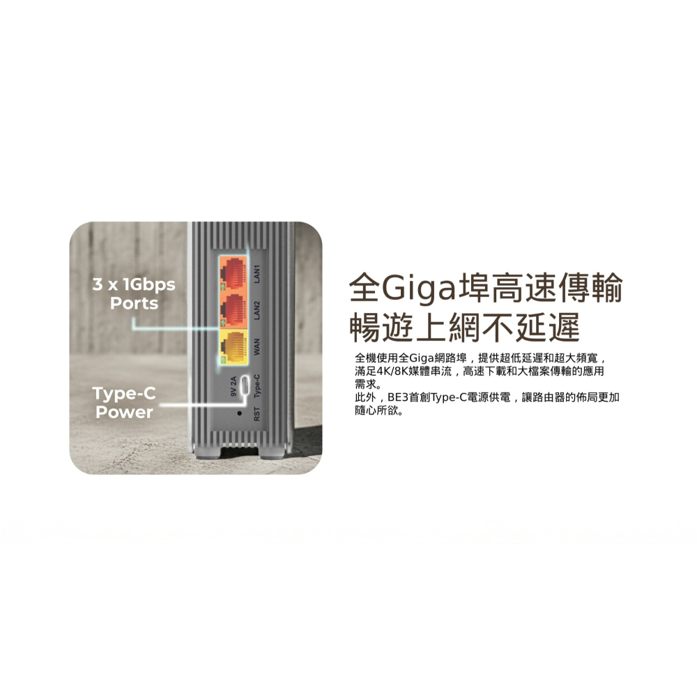 ~協明~ TOTOLINK BE3 BE3600 Wi-Fi7 Mesh 路由器-細節圖4