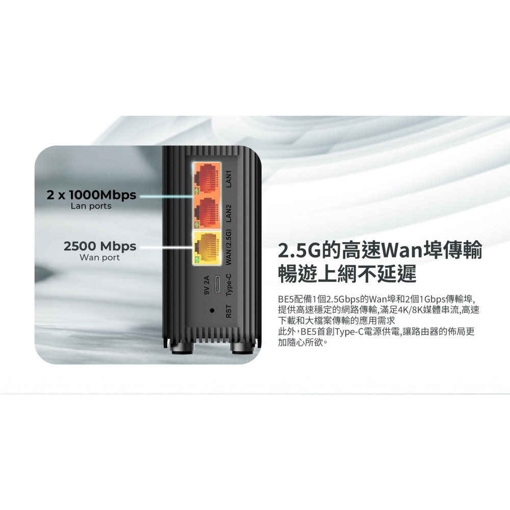 ~協明~ TOTOLINK BE5 BE5100 Wi-Fi7 Mesh 路由器-細節圖4