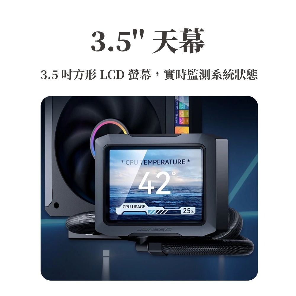 ~協明~ JONSBO 喬思伯 TF3-360 IPS 液晶 4 螢幕套組 黑/白 TDP:325W-細節圖2