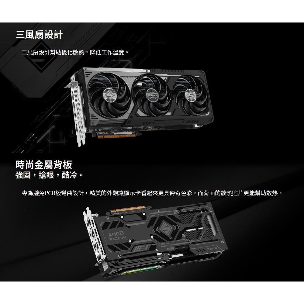 ~協明~ ASRock 華擎RX 9070 GRE Steel Legend Dark 12GB OC 顯示卡-細節圖3