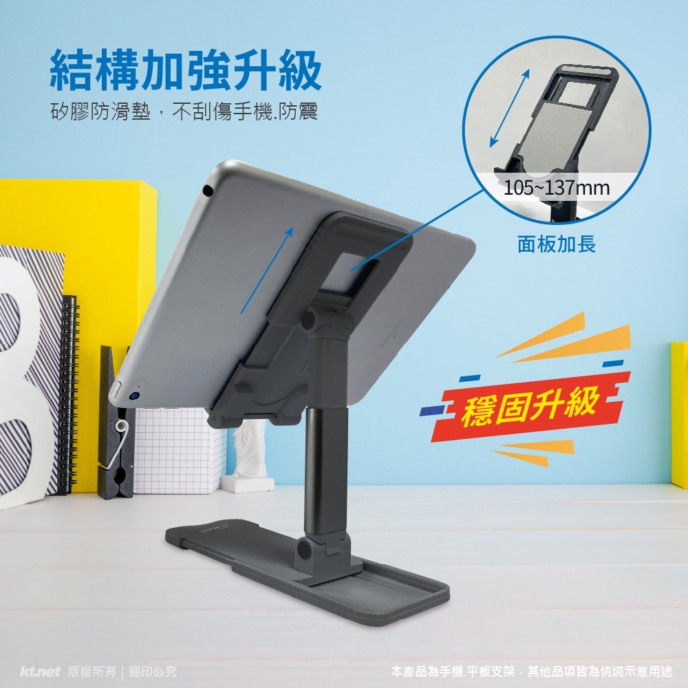 ~協明~ KTNET 可折疊伸縮手機支架/平板桌上型支架 ST53-細節圖2