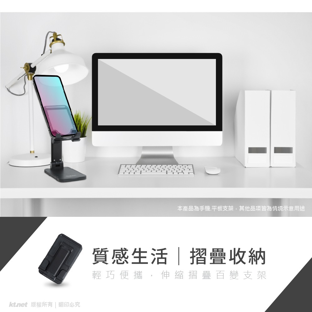 ~協明~ KTNET 可折疊伸縮手機支架/平板桌上型支架 ST53-細節圖4