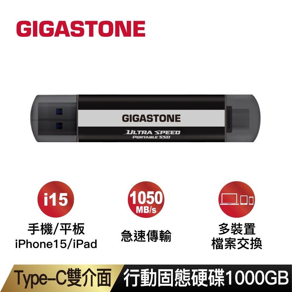 ~協明~ Gigastone 立達 USB3.2 Gen2 Type-C雙介面行動固態硬碟1TB-細節圖2