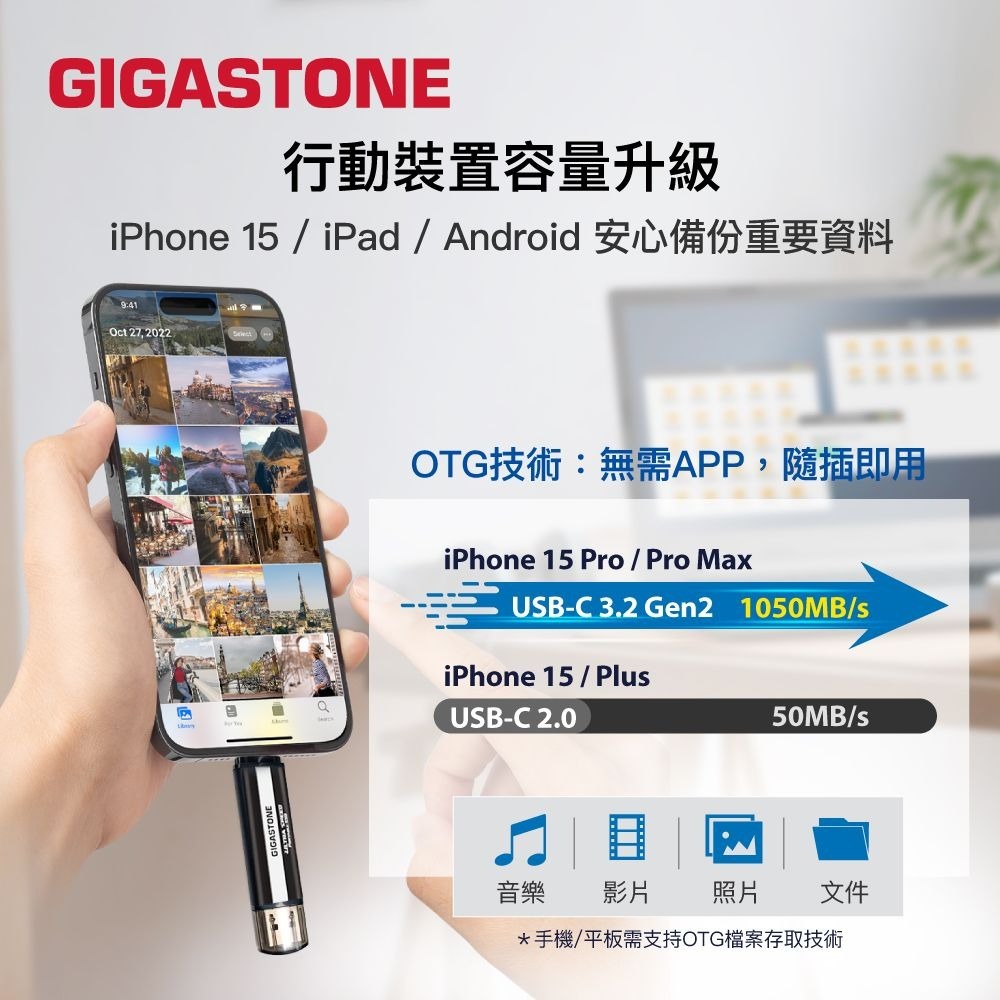 ~協明~ Gigastone 立達 USB3.2 Gen2 Type-C雙介面行動固態硬碟1TB-細節圖5