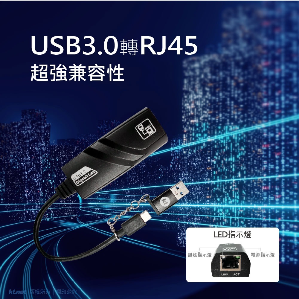 ~協明~ LC1000 USB3.0 TYPEC/USB GIGA高速網路卡-細節圖2
