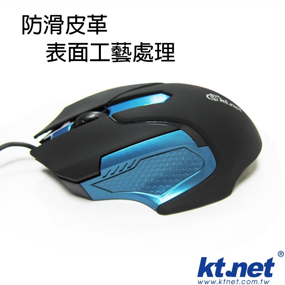 ~協明~ KT 3D勁鵰靜音光學USB滑鼠  全靜音特殊按鍵-細節圖2