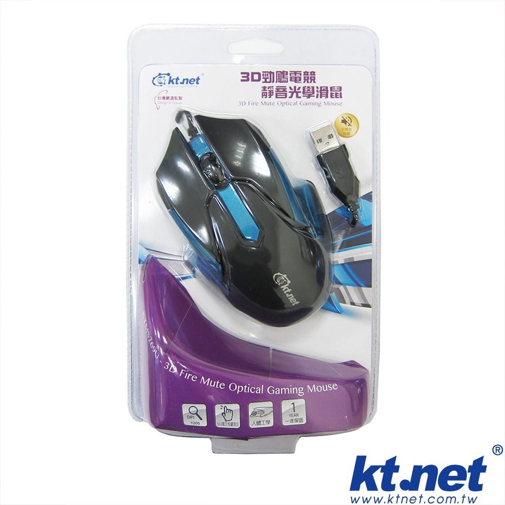 ~協明~ KT 3D勁鵰靜音光學USB滑鼠  全靜音特殊按鍵-細節圖4