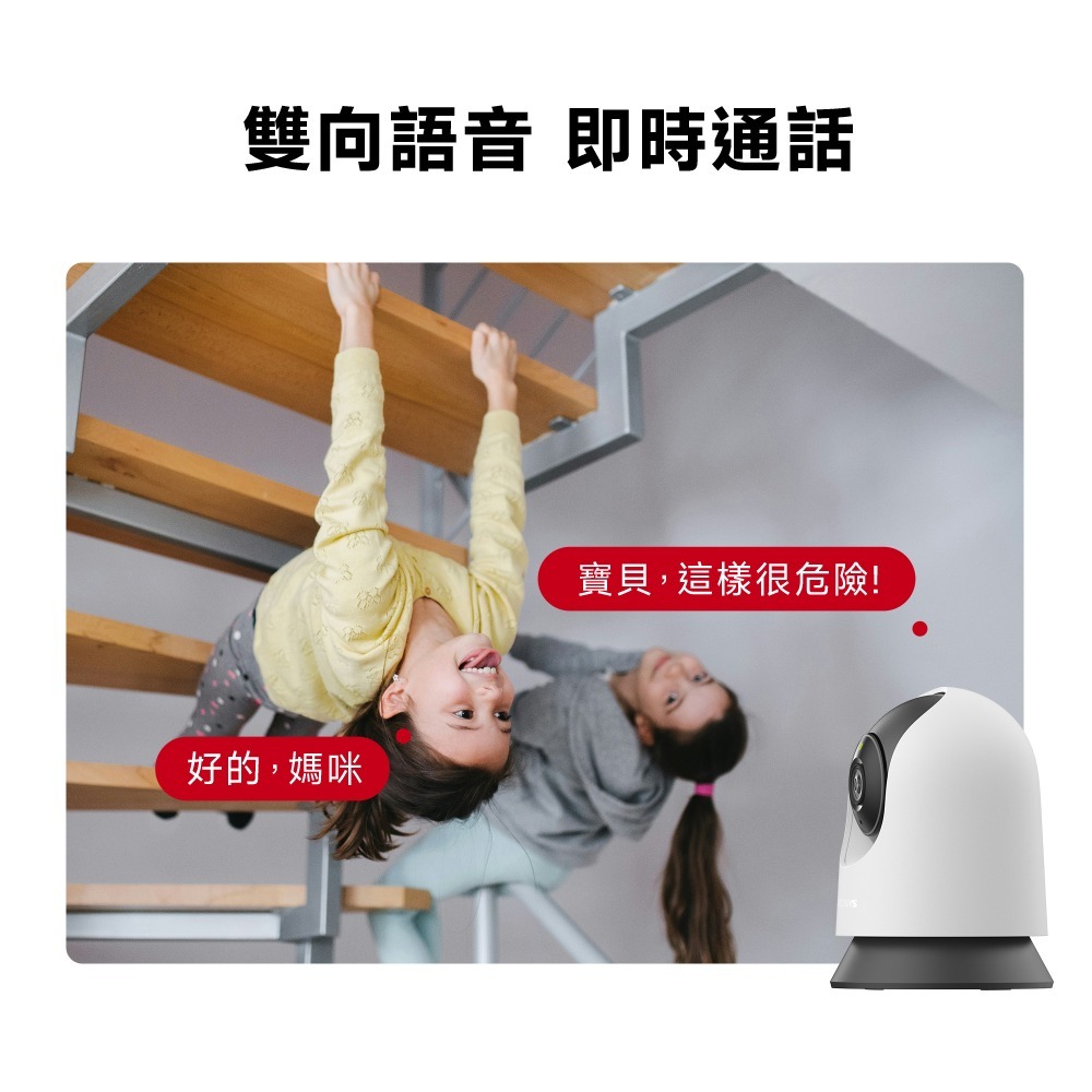 ~協明~ 水星 MC200 MC210 1080P 旋轉式家庭安全防護 Wi-Fi 網路攝影機-細節圖4