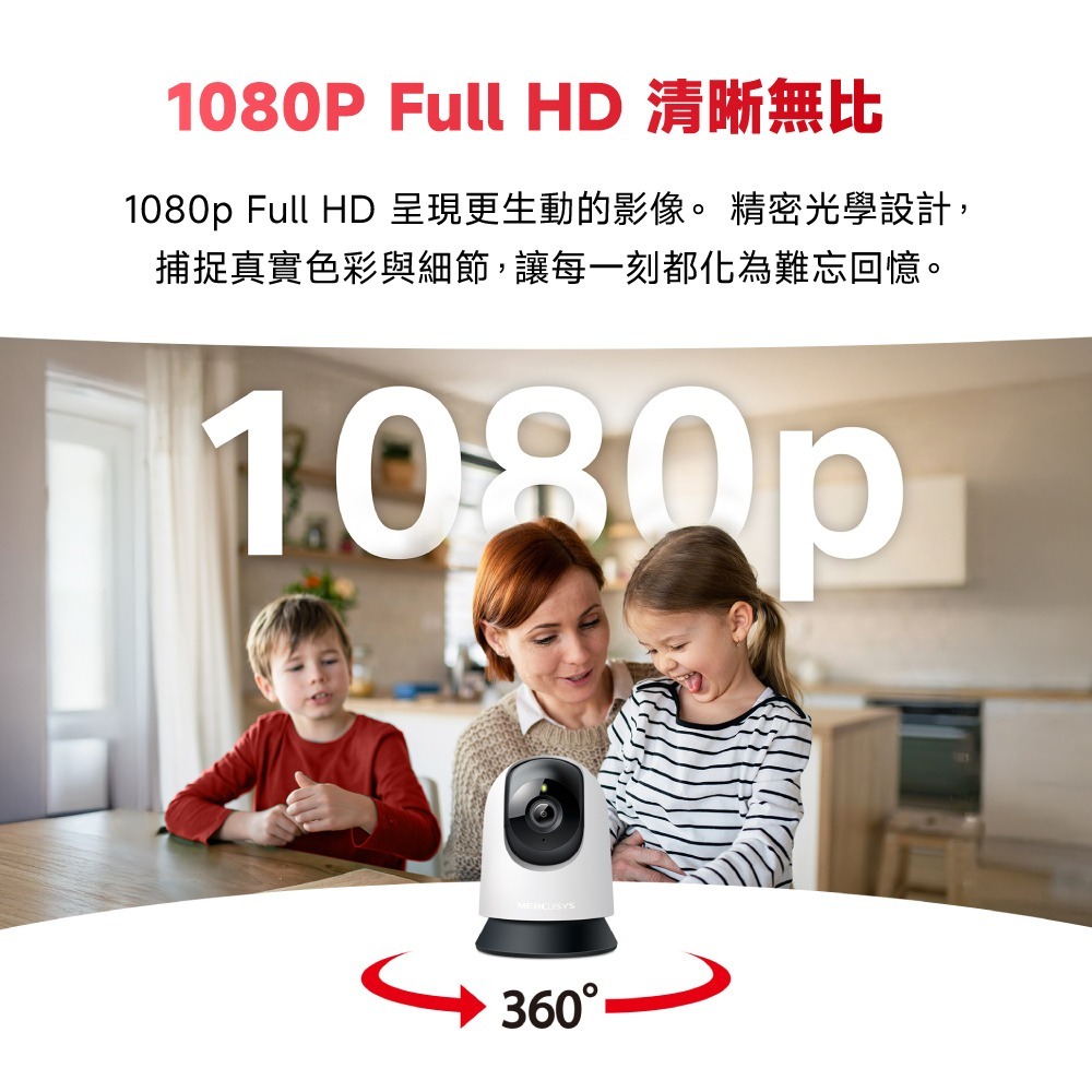 ~協明~ 水星 MC200 MC210 1080P 旋轉式家庭安全防護 Wi-Fi 網路攝影機-細節圖7