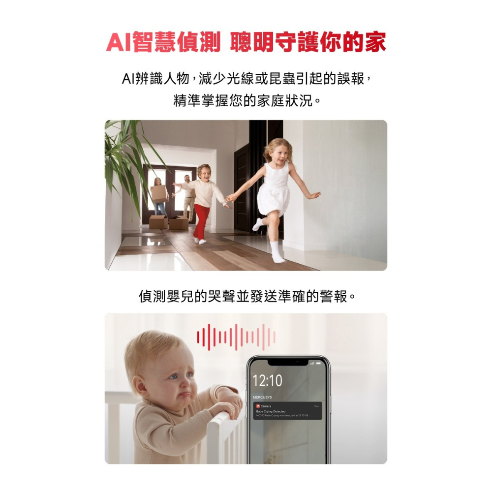 ~協明~ 水星 MC200 MC210 1080P 旋轉式家庭安全防護 Wi-Fi 網路攝影機-細節圖9