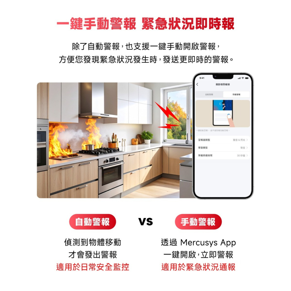 ~協明~ 水星 MC200 MC210 1080P 旋轉式家庭安全防護 Wi-Fi 網路攝影機-細節圖11