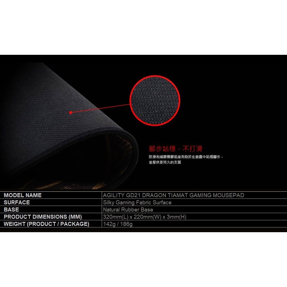 ~協明~ MSI 微星 AGILITY GD21 DRAGON TIAMAT 電競滑鼠墊-細節圖4