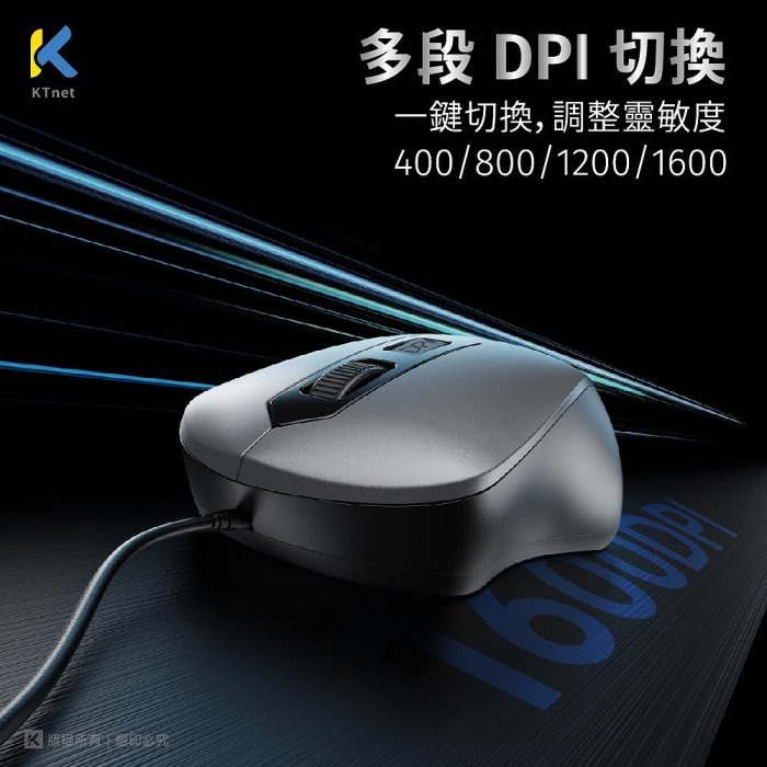 ~協明~ M300 4D有線光學靜音滑鼠1600DPI USB 黑-細節圖2