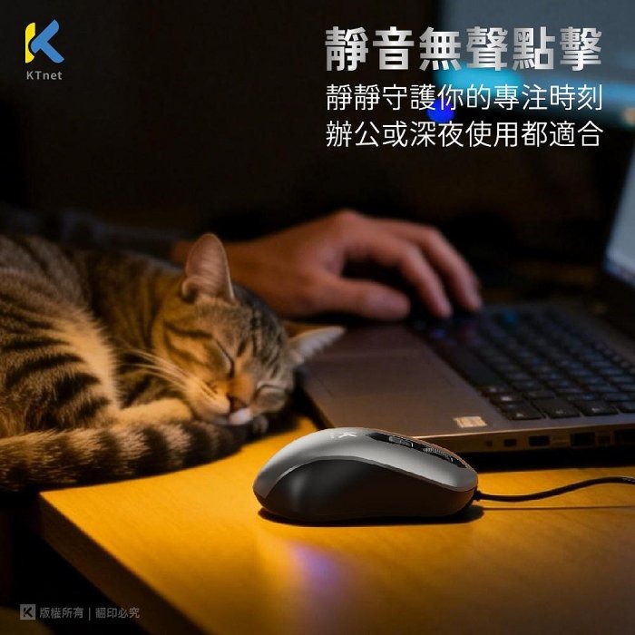 ~協明~ M300 4D有線光學靜音滑鼠1600DPI USB 黑-細節圖4