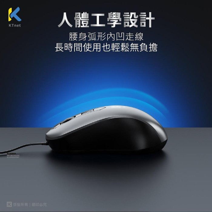 ~協明~ M300 4D有線光學靜音滑鼠1600DPI USB 黑-細節圖6