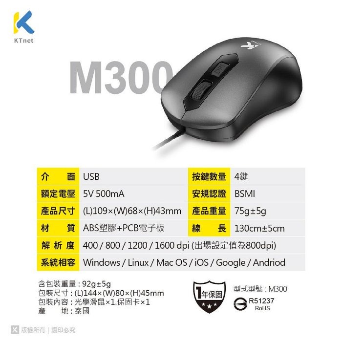 ~協明~ M300 4D有線光學靜音滑鼠1600DPI USB 黑-細節圖9