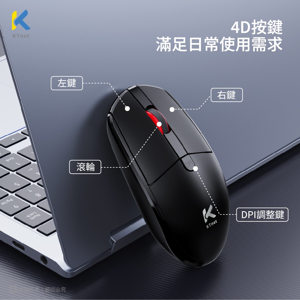 ~協明~ R12 2.4G無線光學4D滑鼠 1600DPI 可達10米傳輸距離-細節圖3