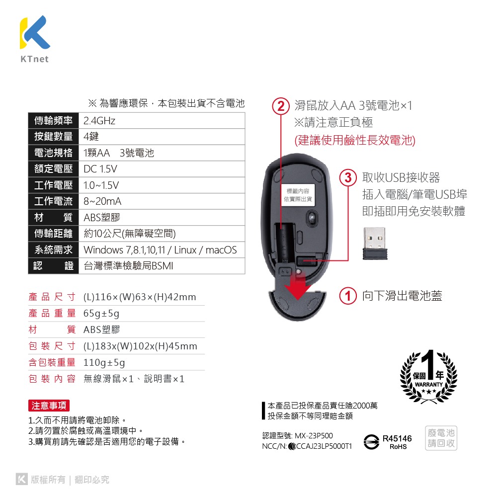 ~協明~ R12 2.4G無線光學4D滑鼠 1600DPI 可達10米傳輸距離-細節圖4