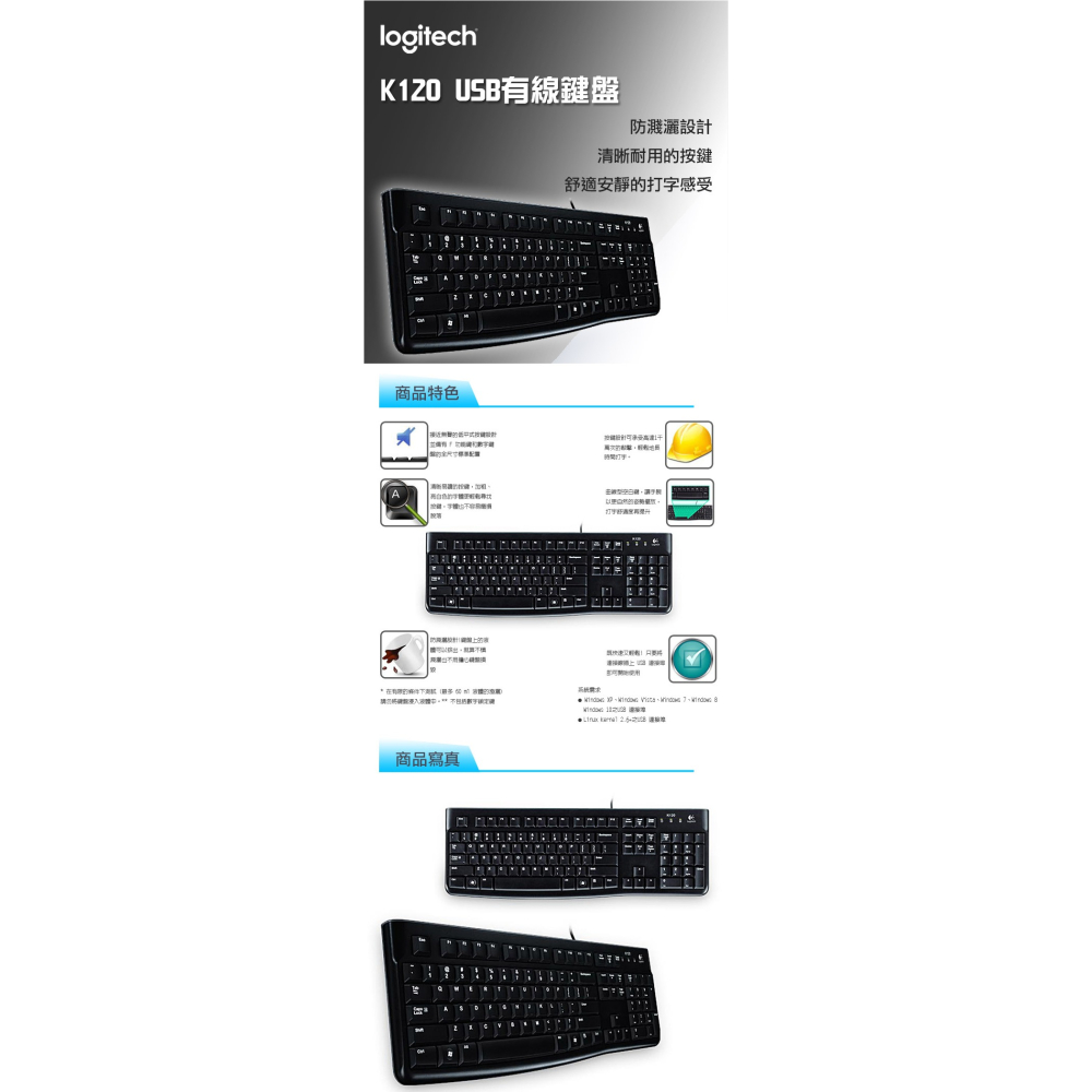 ~協明~ 羅技 K120 USB 有線鍵盤-細節圖5