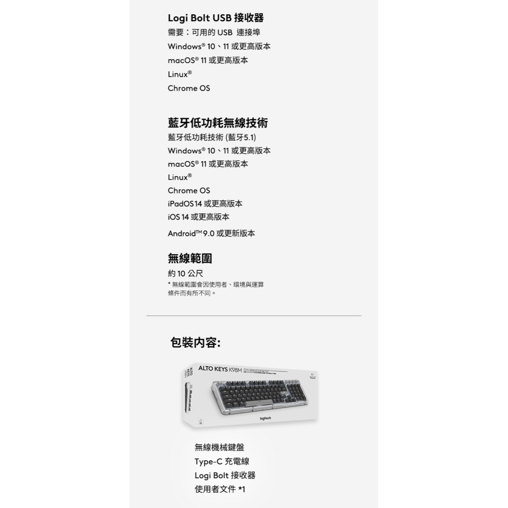 ~協明~ Logitech 羅技 ALTO KEYS K98M機械式無線鍵盤-細節圖11