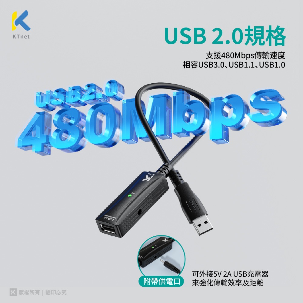 ~協明~ KTnet UE20 USB訊號延伸器50M 訊號延長器可依需求串接需要的長度-細節圖3