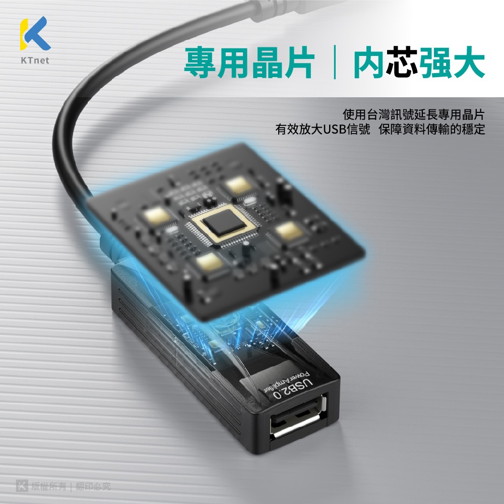 ~協明~ KTnet UE20 USB訊號延伸器50M 訊號延長器可依需求串接需要的長度-細節圖4