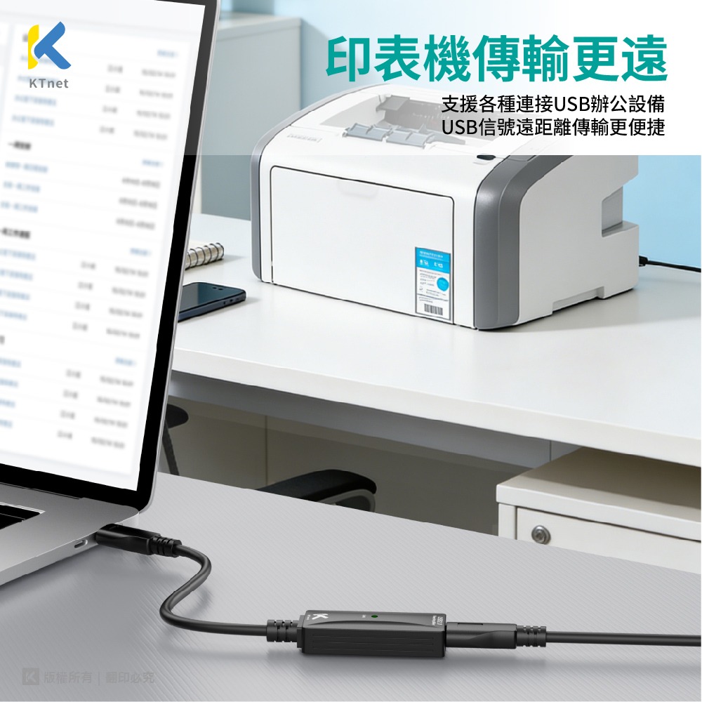 ~協明~ KTnet UE20 USB訊號延伸器50M 訊號延長器可依需求串接需要的長度-細節圖6
