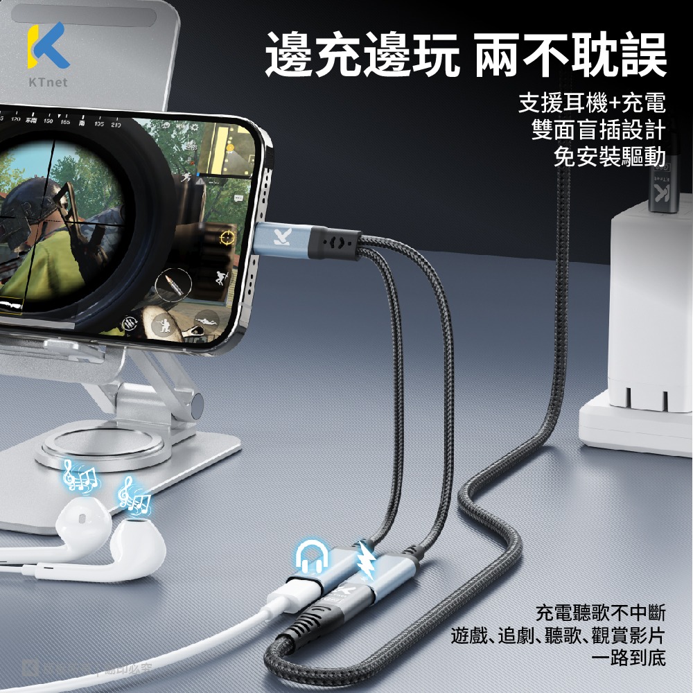 ~協明~ KTnet GT4 TypeC 1轉2耳麥+60W充電轉接線10CM-細節圖6