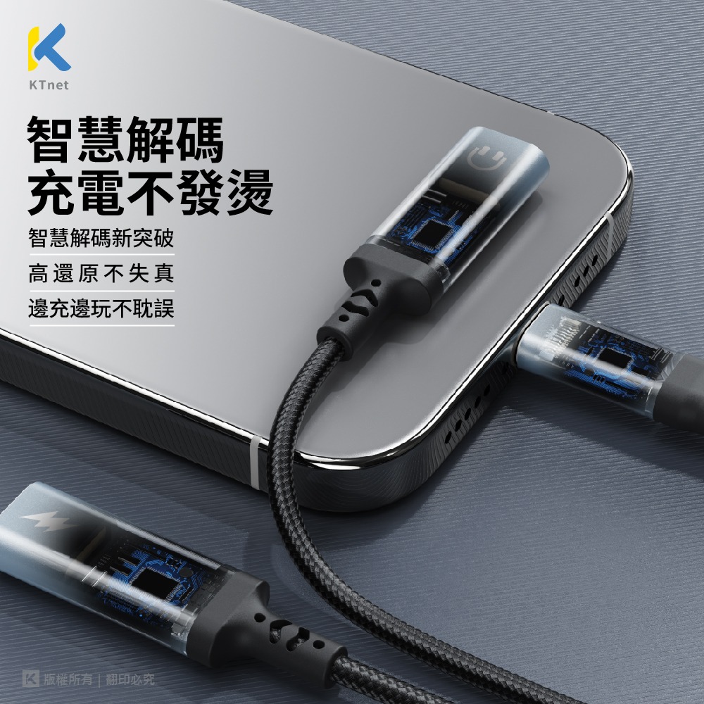 ~協明~ KTnet GT4 TypeC 1轉2耳麥+60W充電轉接線10CM-細節圖7