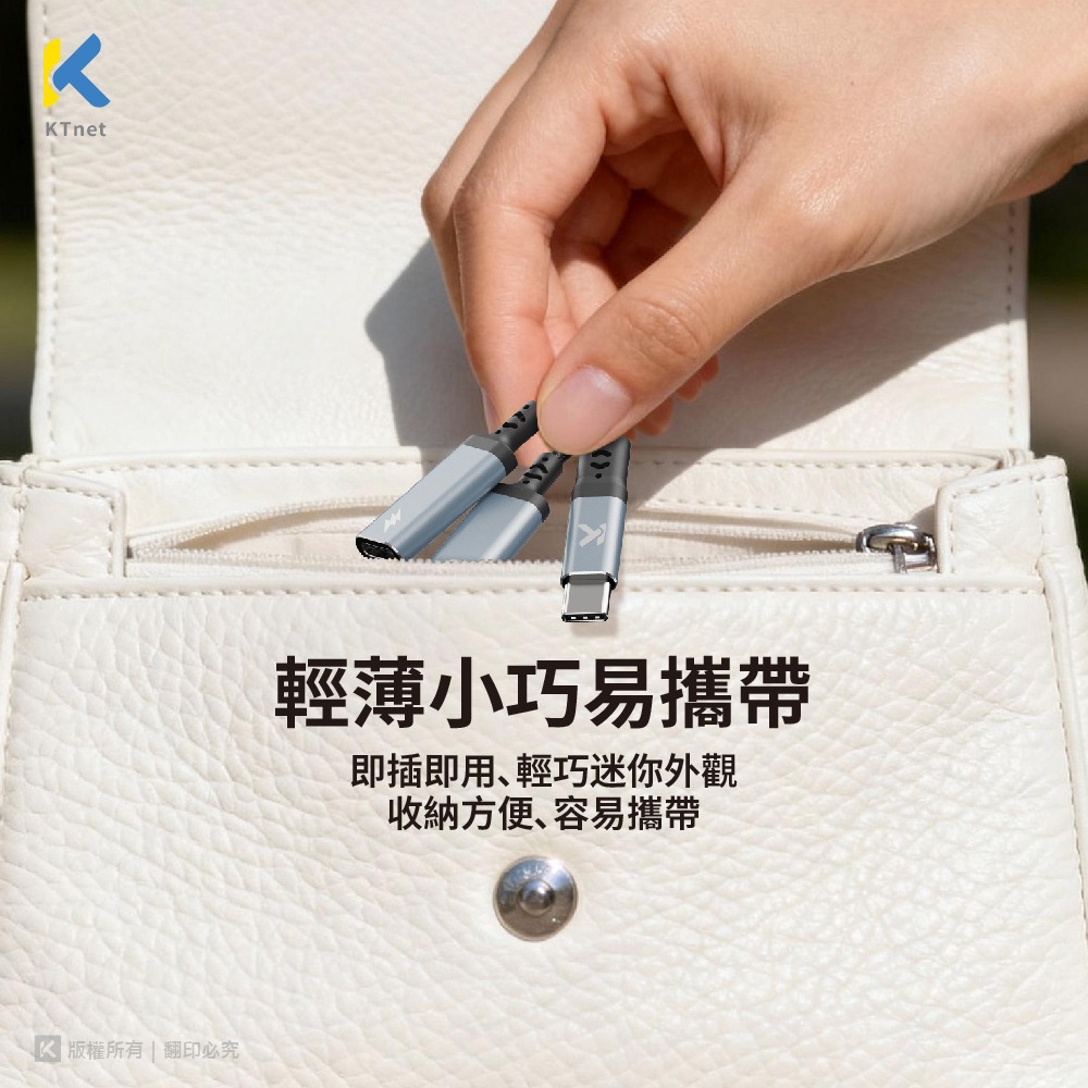 ~協明~ KTnet GT4 TypeC 1轉2耳麥+60W充電轉接線10CM-細節圖8