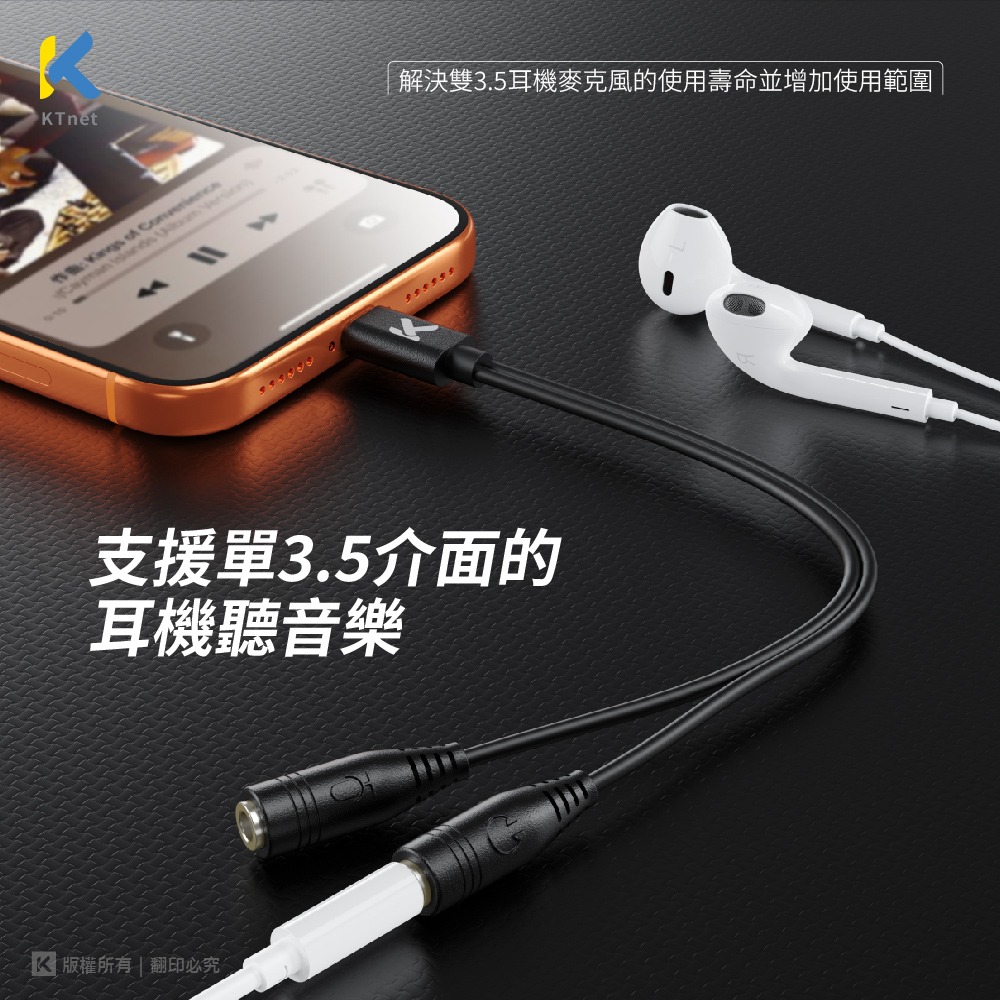~協明~ KTnet GT5 3.5X2 3極母轉TYPEC公 轉接線15CM 數位款-細節圖3